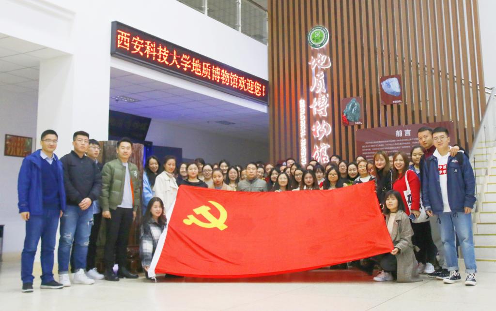 足球赌注网站研究生党支部举行“不忘初心,牢记使命”主题教育活动暨参观地质博物馆活动